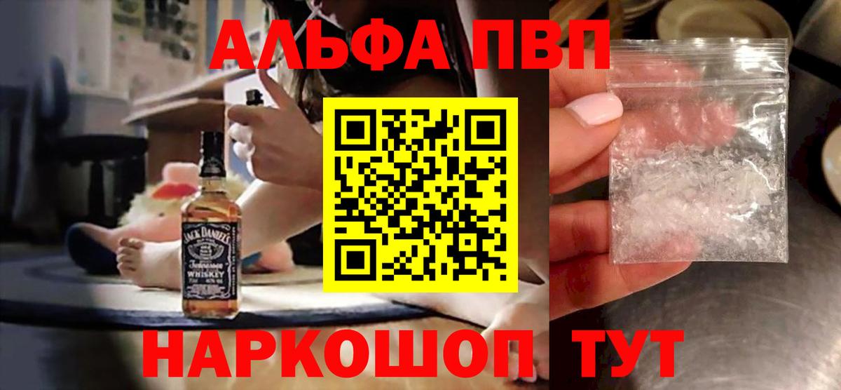 A-PVP крисы CK Владимир