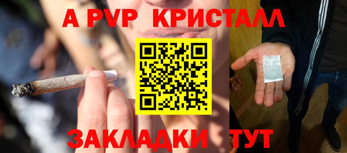 APVP Соль  А ПВП СК  APVP  Alfa_PVP Crystall  Владимир 