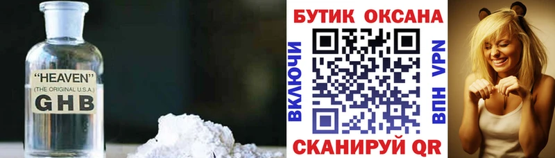 Бутират оксибутират  дарнет шоп  Владимир 