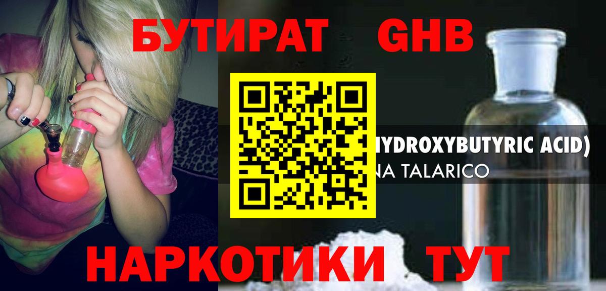 Владимир  БУТИРАТ вода  Вход с VPN 