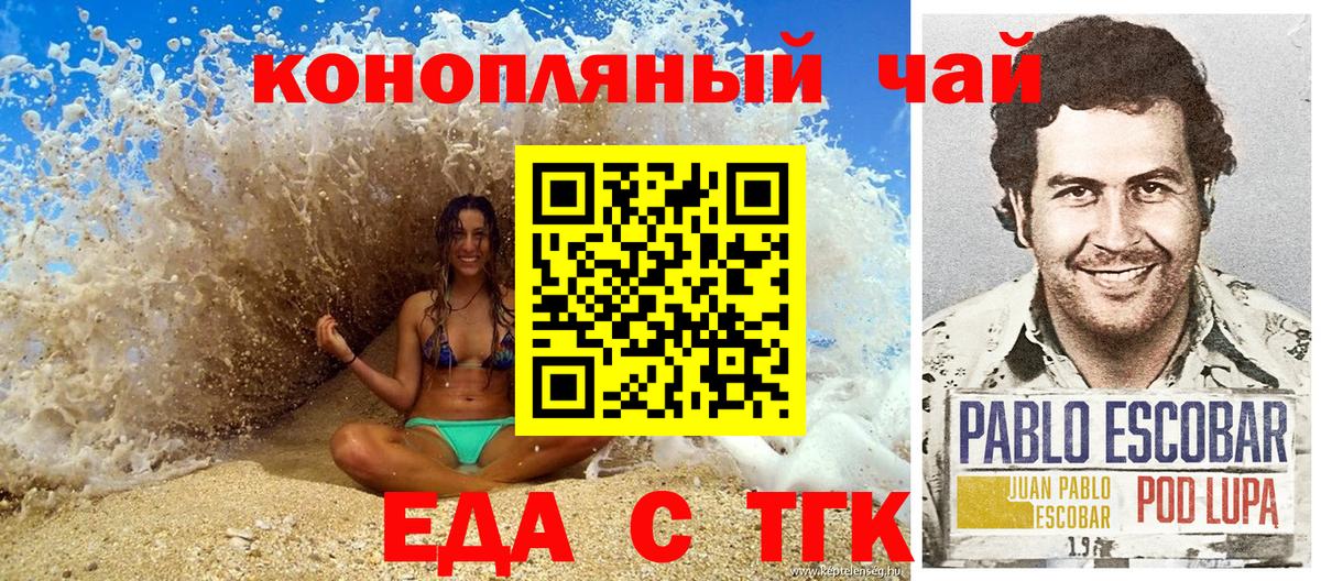 Печенье с ТГК конопля  Владимир 