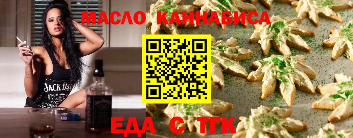 Печенье с ТГК марихуана Владимир