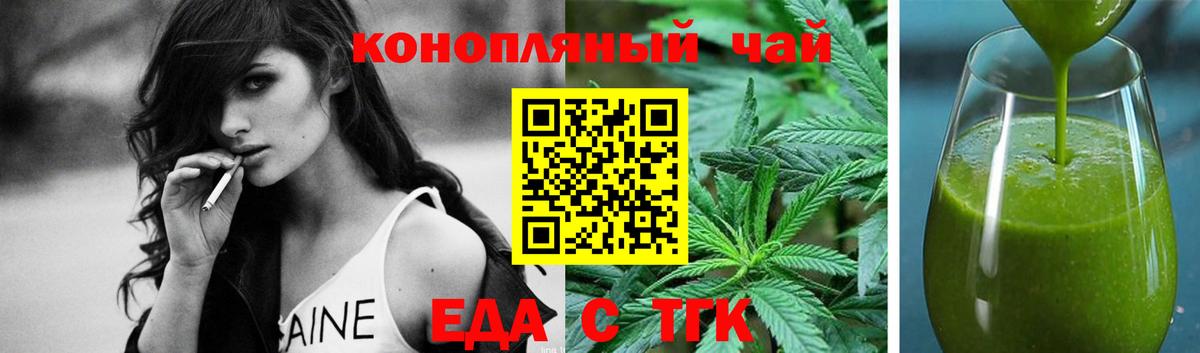 Владимир  Cannafood марихуана  Вход с VPN 