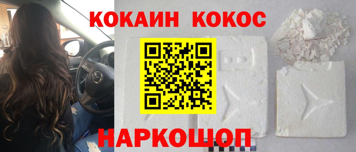 Кокаин 97% Владимир