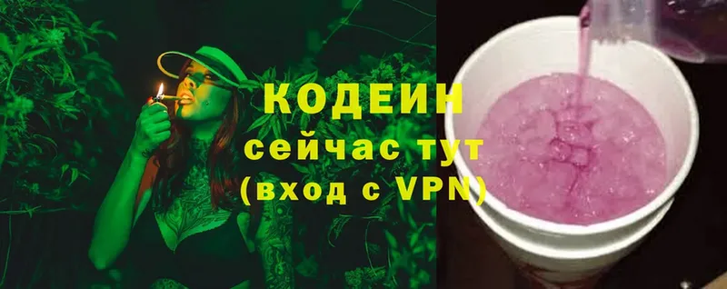 Codein напиток Lean (лин)  это наркотические препараты  Владимир 