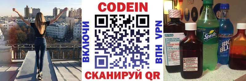 Кодеин напиток Lean (лин)  гидра сайт  Владимир 