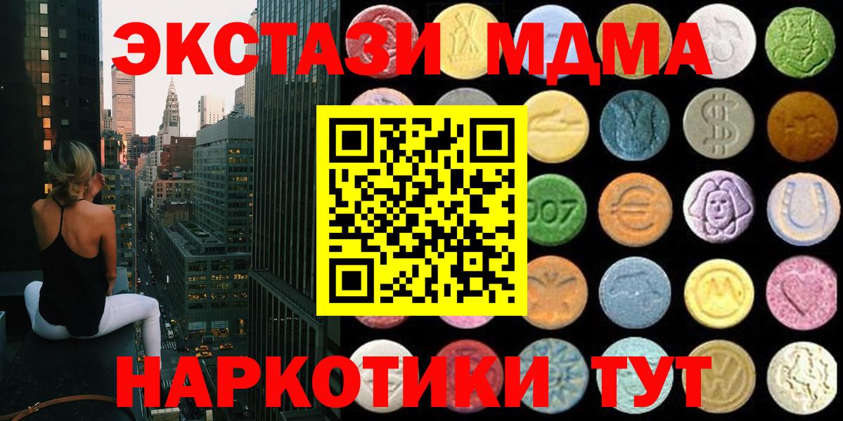 ЭКСТАЗИ  ЭКСТАЗИ таблы  Вход с VPN  ЭКСТАЗИ 99%  Владимир 