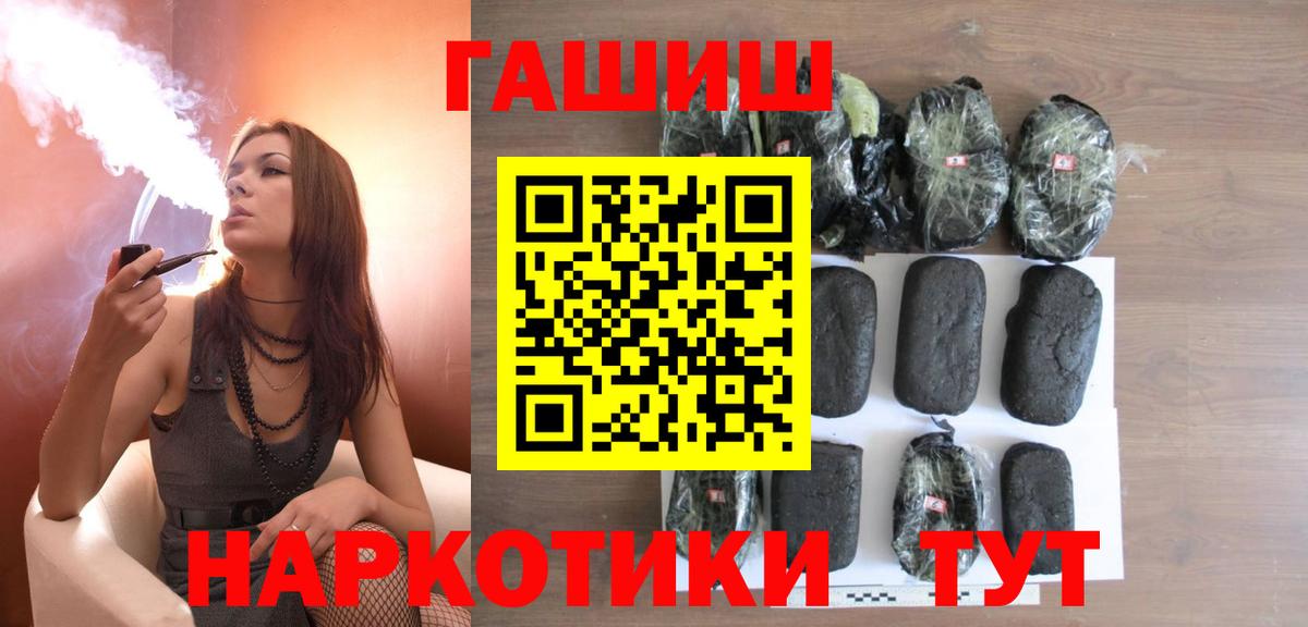 купить наркоту  Владимир  Гашиш гашик  ГАШ 