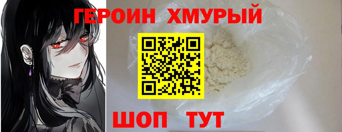 Героин афганец Владимир