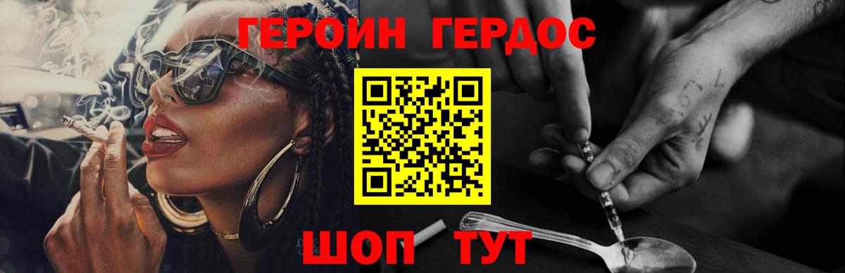 ГЕРОИН Афган  Владимир 