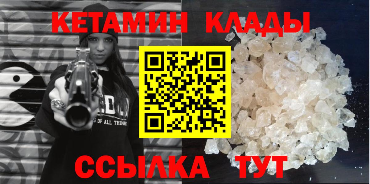 Кетамин ketamine Владимир
