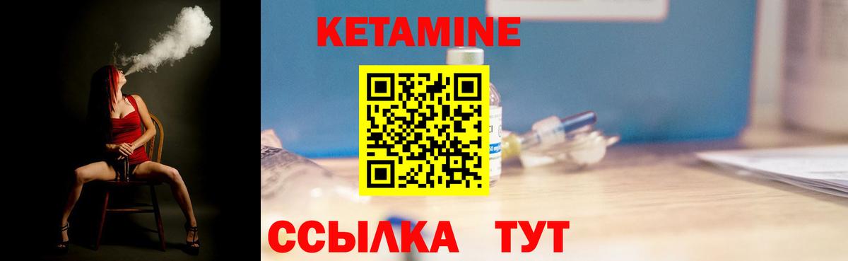 КЕТАМИН ketamine  Владимир 