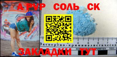 соль курить ск Берёзовский