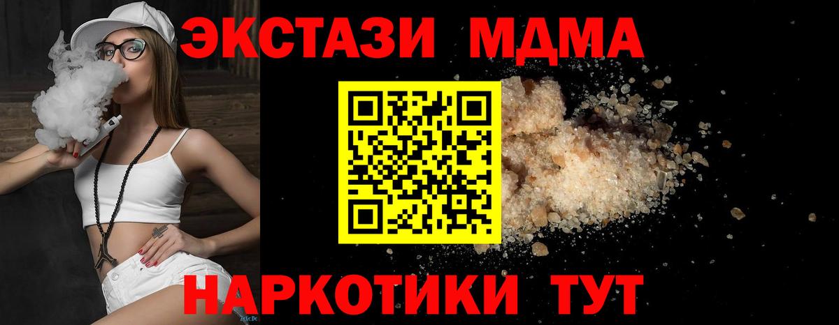 МДМА кристаллы  MDMA  MDMA молли  Владимир 