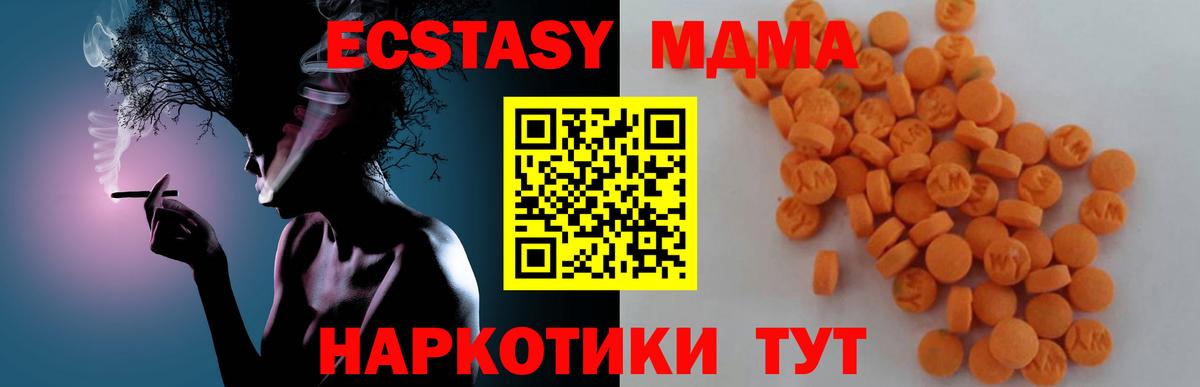 Владимир  MDMA молли  Вход с VPN 