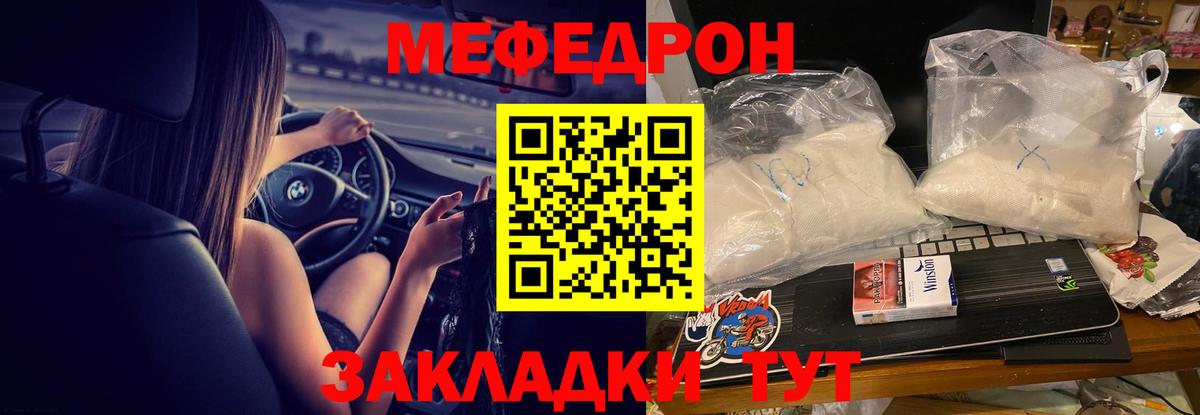 Владимир  МЕФ  Вход с VPN  МЕФ мука 