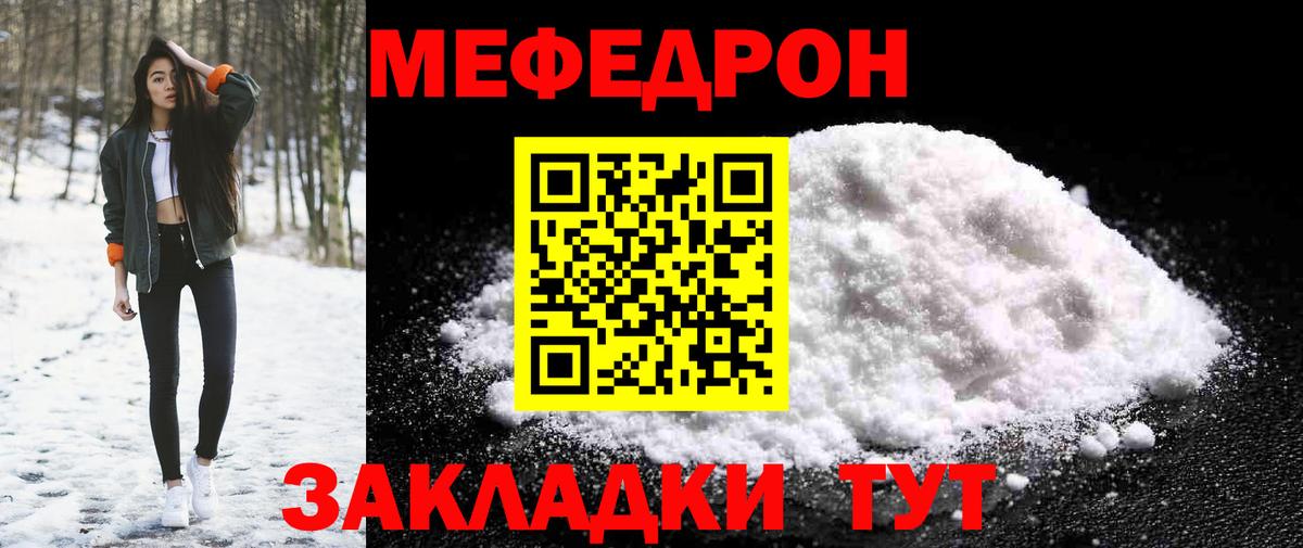 Мефедрон  Владимир  МЕФ мука 