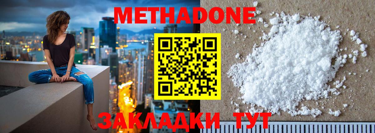Метадон methadone  МЕТАДОН белоснежный  Владимир 