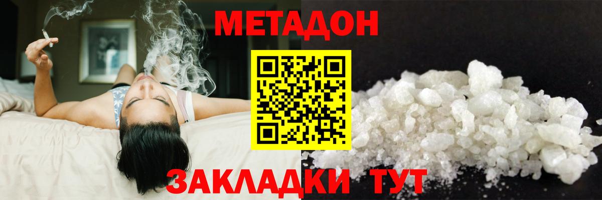 Владимир  Метадон кристалл  Вход с VPN 