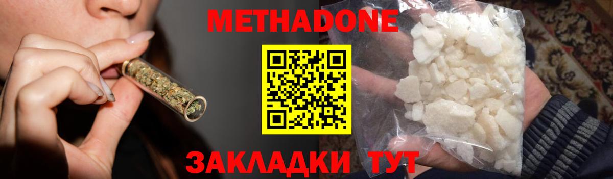 МЕТАДОН VHQ Владимир