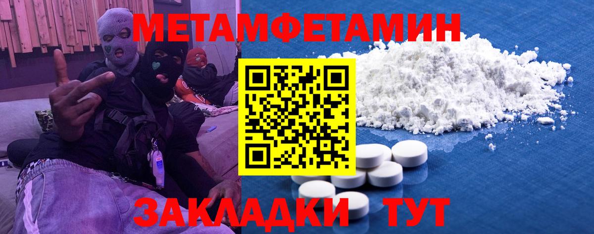 МЕТАМФЕТАМИН Methamphetamine Владимир