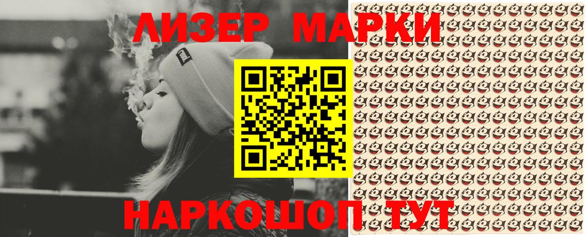 Марки N-bome 1,5мг Владимир