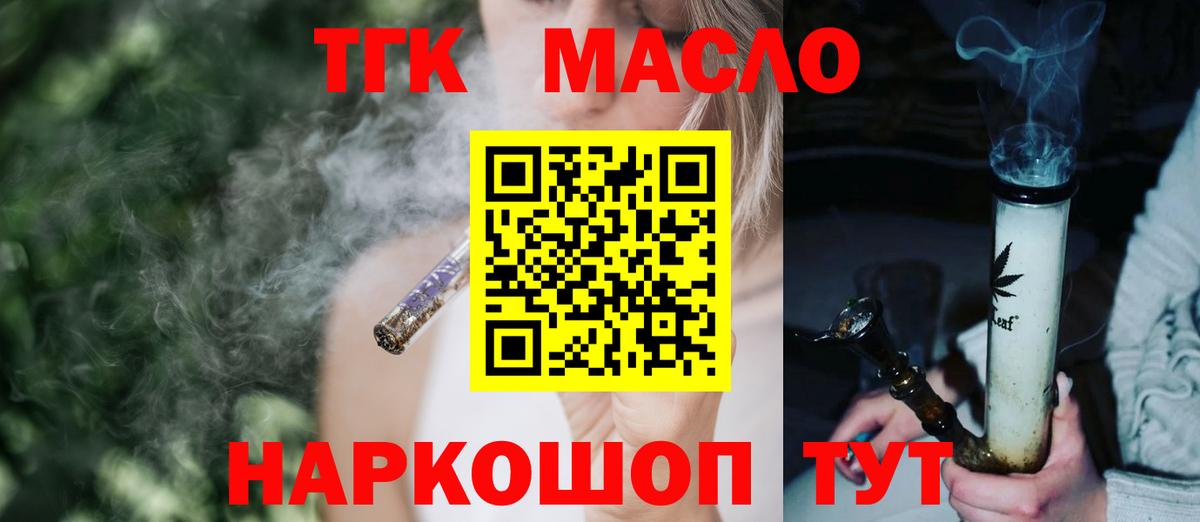 ТГК Wax Владимир