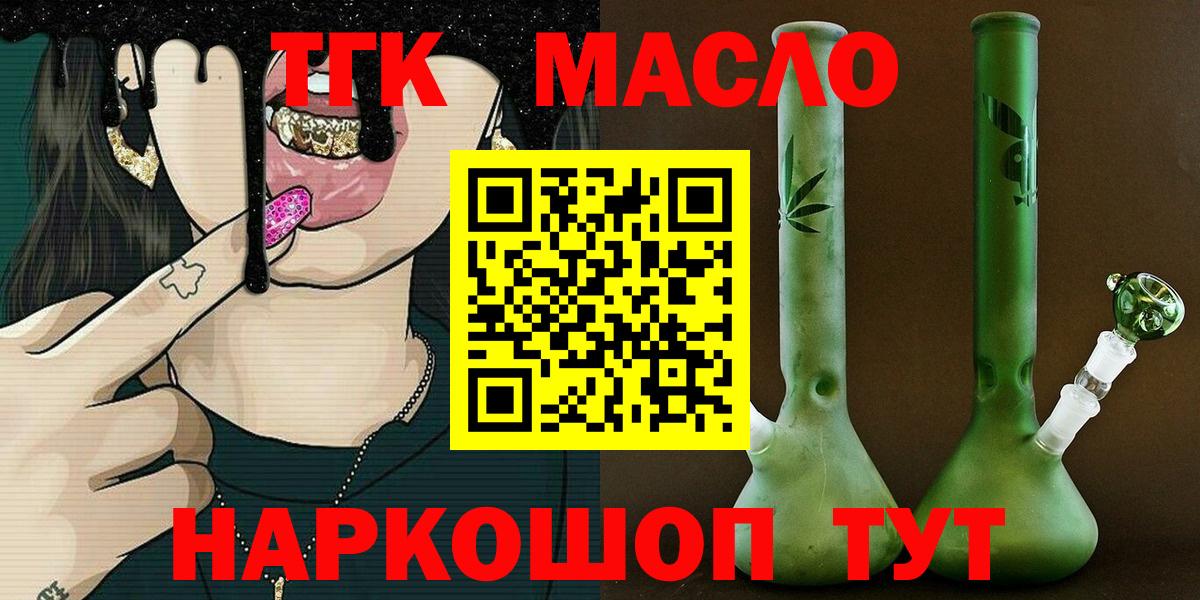 ТГК концентрат  Вход с VPN  МЕГА   ТГК THC oil  Владимир  хочу  